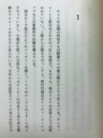 センチメンタル・エデュケイション