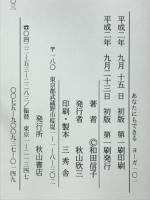 あなたにもできるヨーガ101
