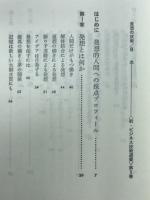 発想の技術