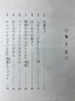 火をふく小屋