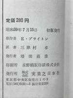 火をふく小屋