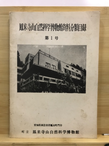 文検参考問題解説 支那文学史・哲学史 (松崎末義) / 古本倶楽部