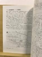 大鼻(二〜三次)・山城(三次)遺跡