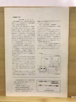 大鼻(二〜三次)・山城(三次)遺跡