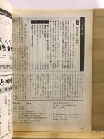 宗教と現代