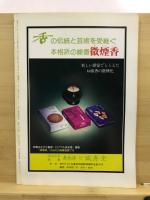 宗教と現代