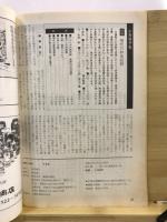宗教と現代