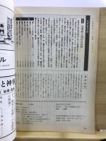 宗教と現代