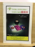 宗教と現代