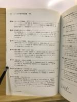 トレーニングの科学的基礎
