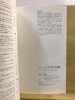 トレーニングの科学的基礎