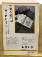 全国大学数学入試問題詳解(「受験の数学」編集部 編) / 古本
