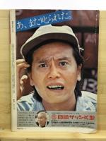 月刊建築知識