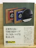 スイングジャーナル
