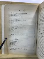 マトリクスとその応用