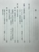 ボーヴォワールの哲学