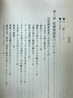 冠婚葬祭名スピーチ集 : いつでも・どこでも役立つ実用スピーチ集