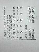 画狂人北斎