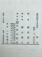 画狂人北斎
