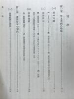 欧州経済史