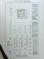 個性教育の原理と方法