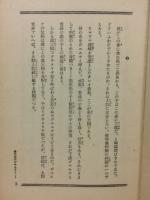 炉辺夜話 : 動物小説集
