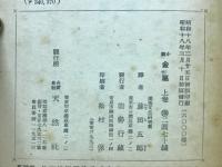 小説金屬