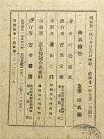 綾衣繪巻