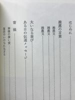 大いなる喜び