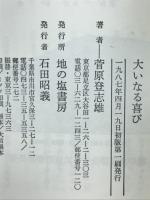 大いなる喜び