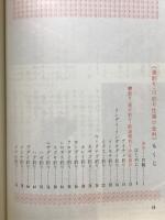 海釣り・川釣りの仕掛け全科