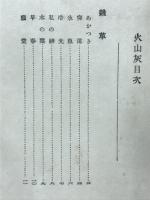 火山灰