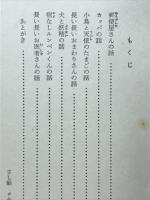 長い長いお医者さんの話