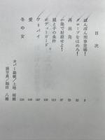 太陽にほえろ⑧　ぼんぼん刑事登場