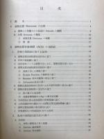 副賢皮質ホルモン　総合医学新書11
