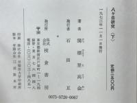 八ケ岳研究
