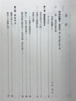神仙の寵児