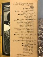 スティーブ・マックィーンのすべて