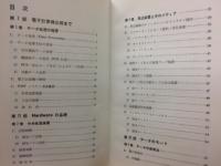EDPSの基礎