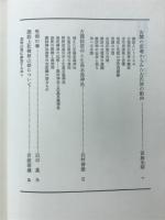 古諏訪の祭祀と氏族