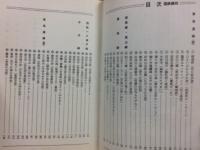 名古屋からの日曜旅行