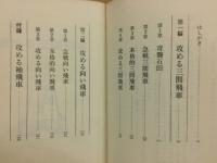 大五郎流将棋の攻め方 : 攻める振飛車・形と狙い