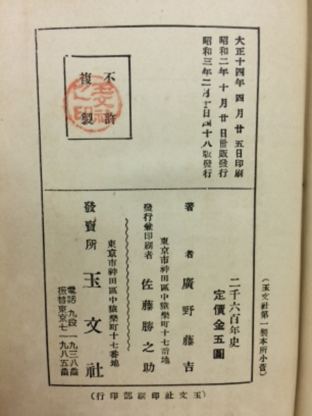 中大兄皇子伝 上』（黒岩 重吾）：講談社文庫｜講談社BOOK倶楽部