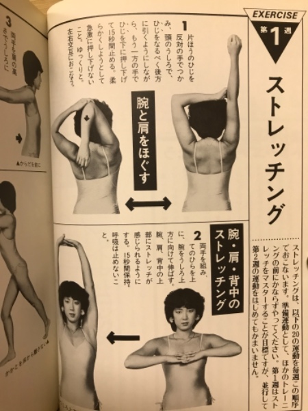 7週間でシェイプアップ : ビューティフルボディビル(宮畑豊, 石井直方 