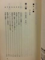 心の原点