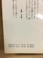心の原点