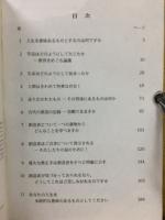 あなたのことを気づかう創造者がおられますか