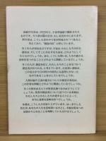 あなたのことを気づかう創造者がおられますか