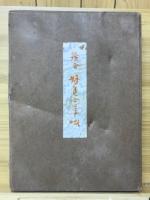 好色四季咄