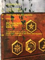 BIO HAZARD　The True Story Behind BIO HAZARD